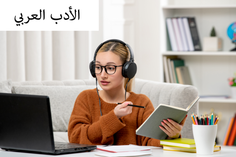 Arabic Language | $50.00